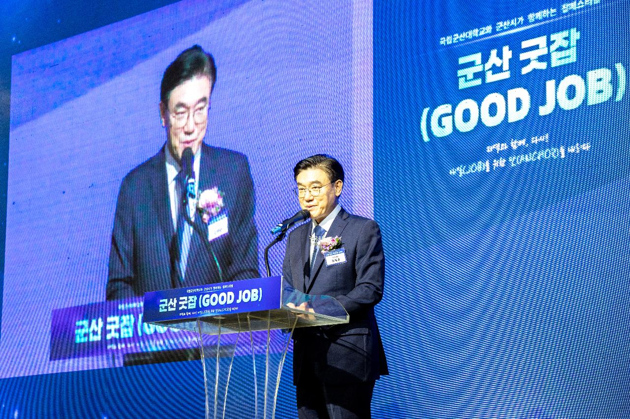 군산대학교 취업박람회