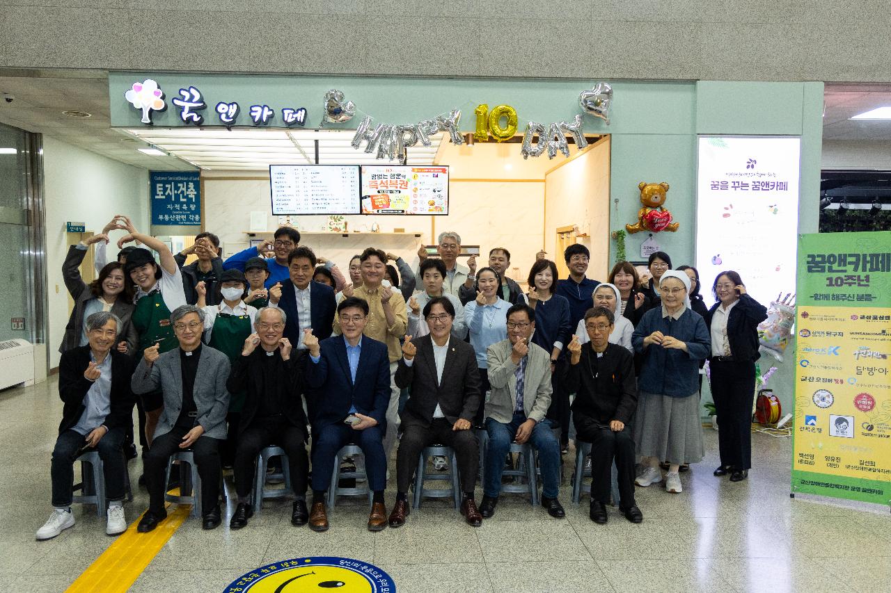 꿈앤카페 10주년 기념식