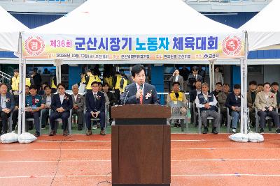한국노총 체육대회