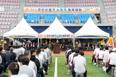 한국노총 체육대회