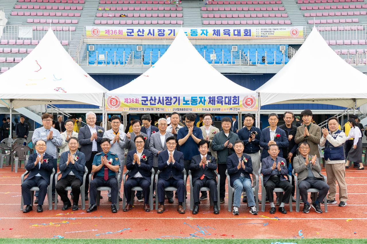 한국노총 체육대회