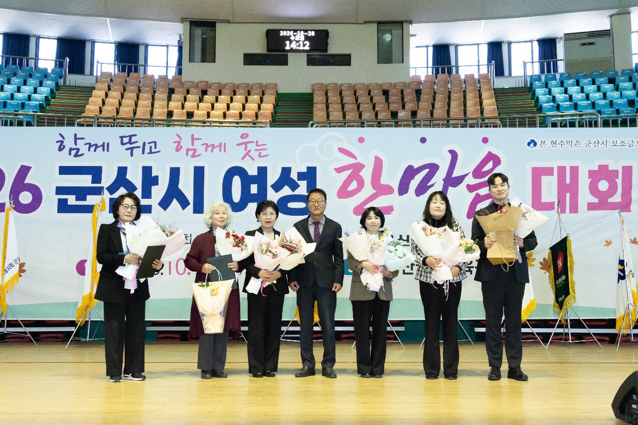 군산시 여성 한마음 대회