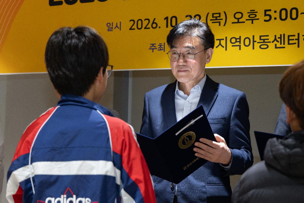 지역아동센터 꿈키움성장지원 장학금 전달식