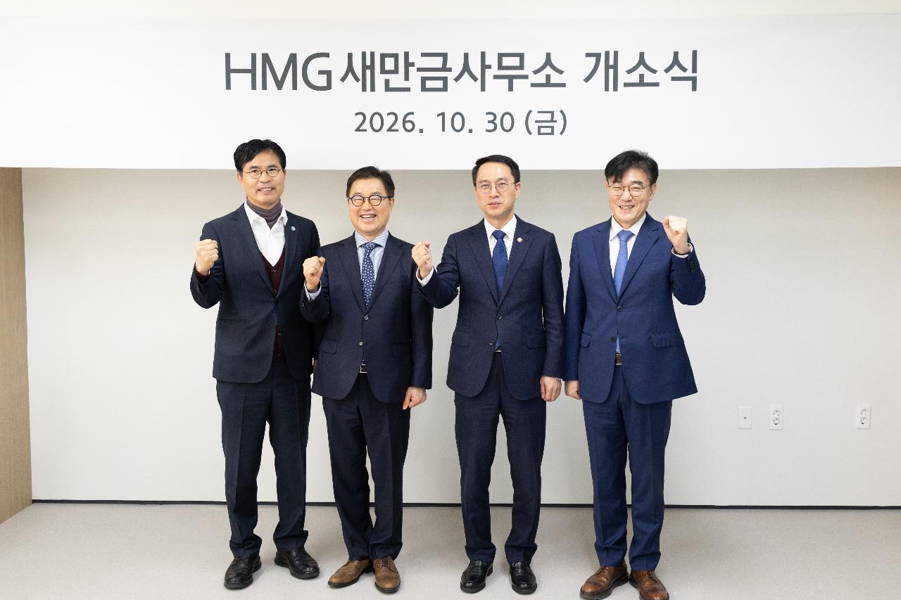 현대차 개소식