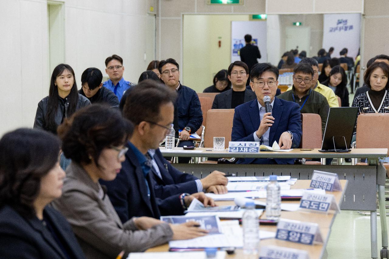 군산 불꽃축제 유관기관 합동회의