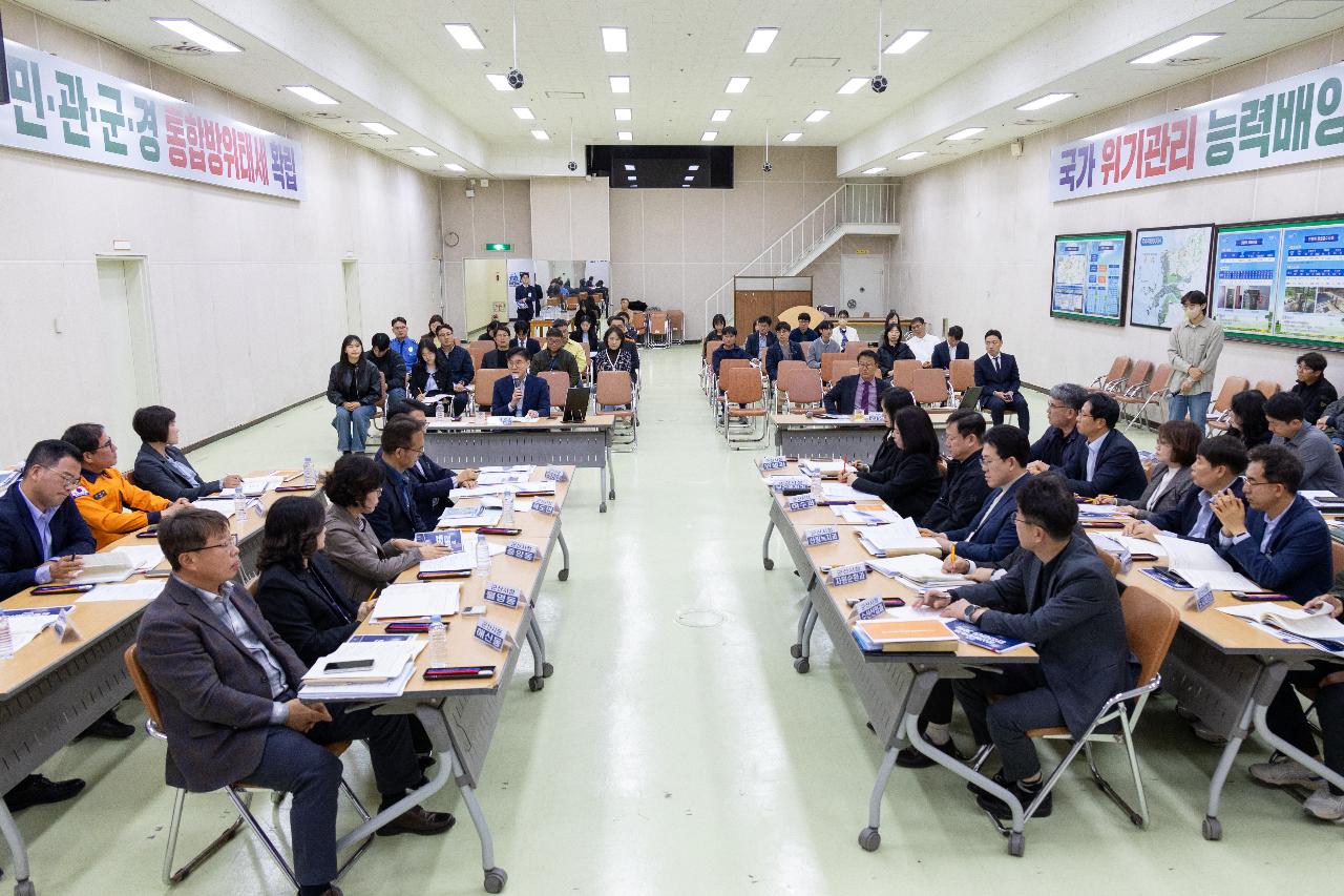 군산 불꽃축제 유관기관 합동회의