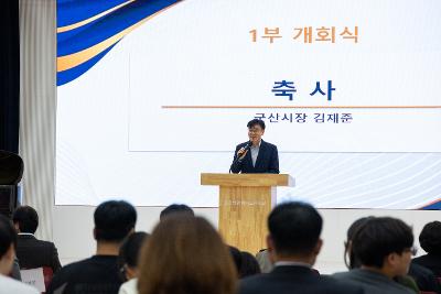 군산교육공동체 어울림 한마당