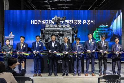 HD건설기계 준공식