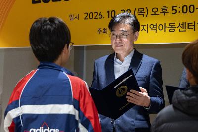 지역아동센터 꿈키움성장지원 장학금 전달식