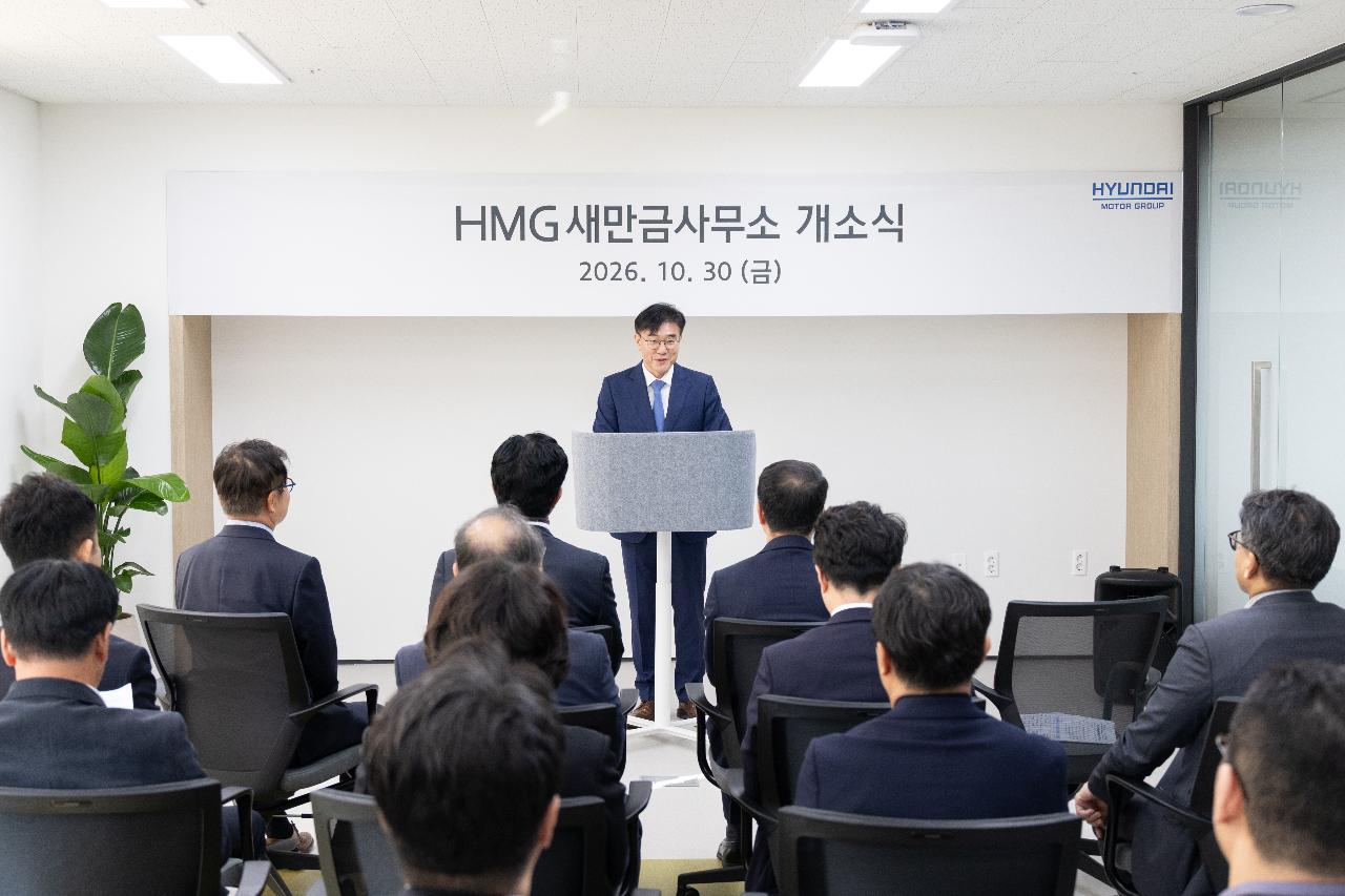 현대차 개소식