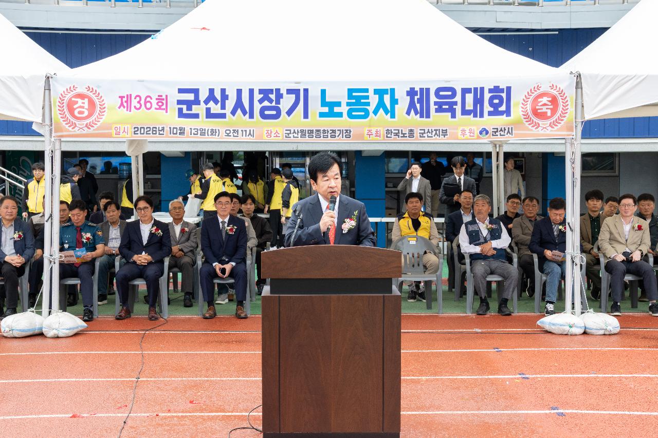 한국노총 체육대회