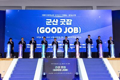 군산대학교 취업박람회