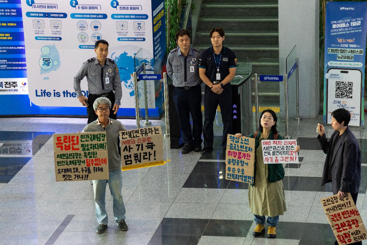 새만금 국제공항 정상화 브리핑