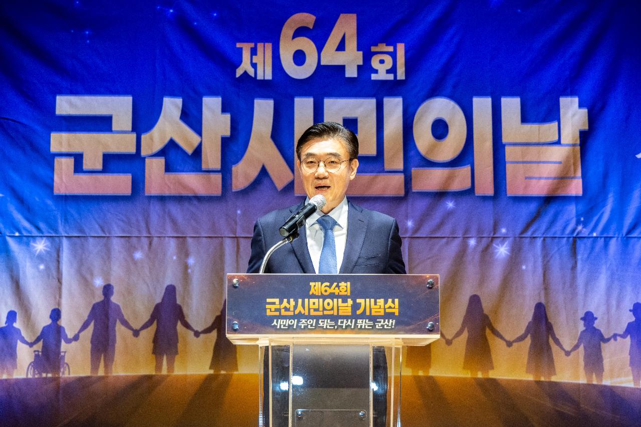 시민의 날 기념식