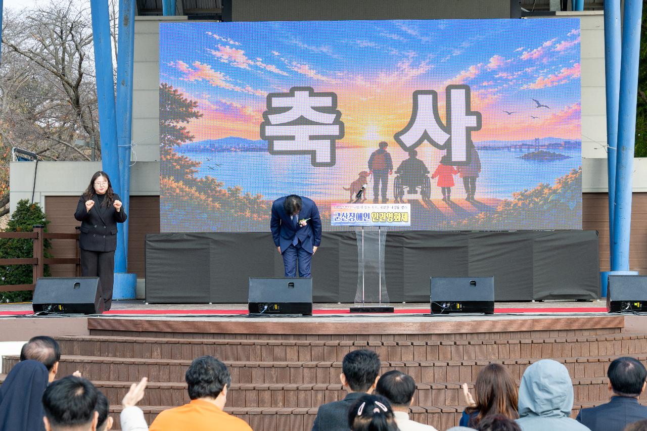 군산 장애인 인권 영화제 및 인권 캠페인