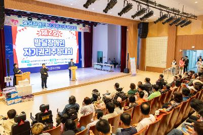 군산 발달장애인 자기권리 주장대회