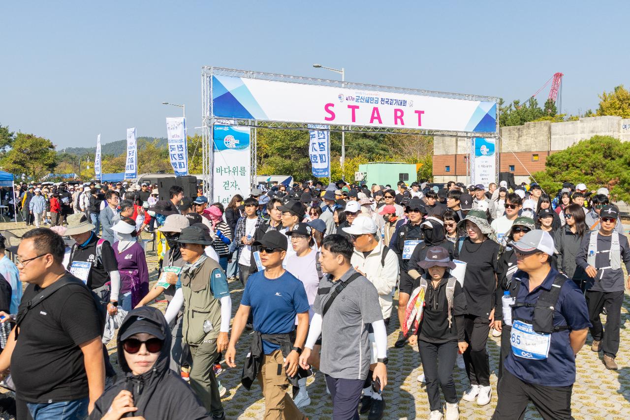 군산 새만금배 전국 걷기대회