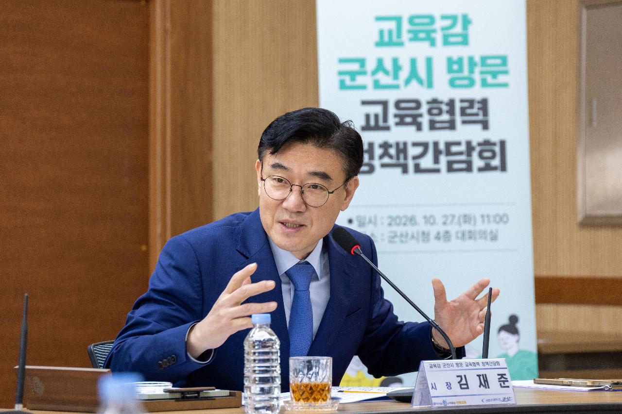 전북도 교육감 정책간담회