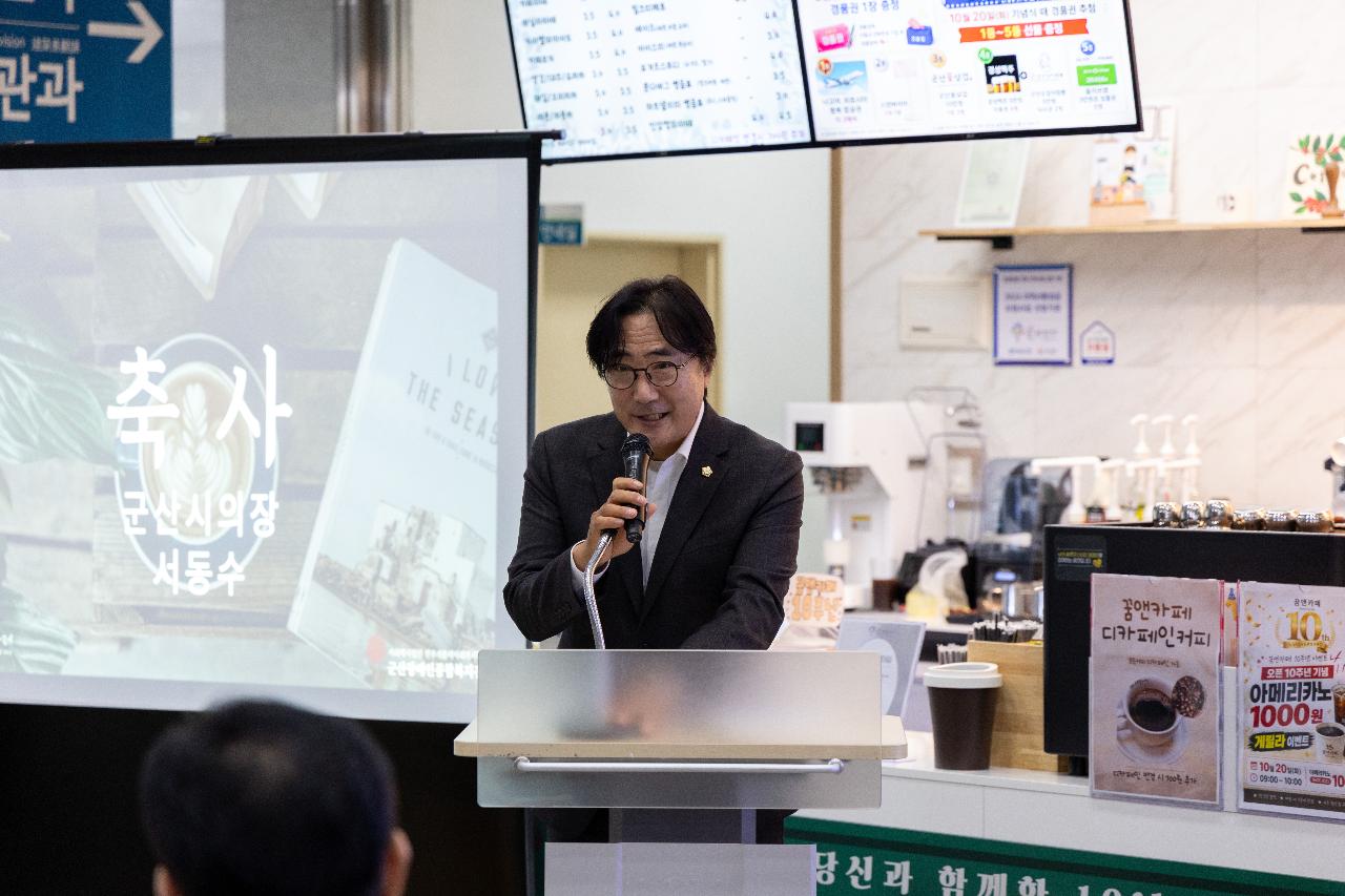 꿈앤카페 10주년 기념식