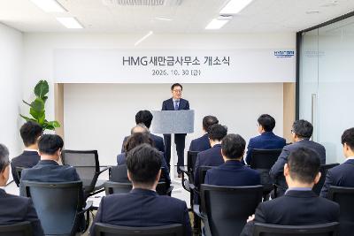 현대차 개소식