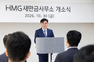 현대차 개소식