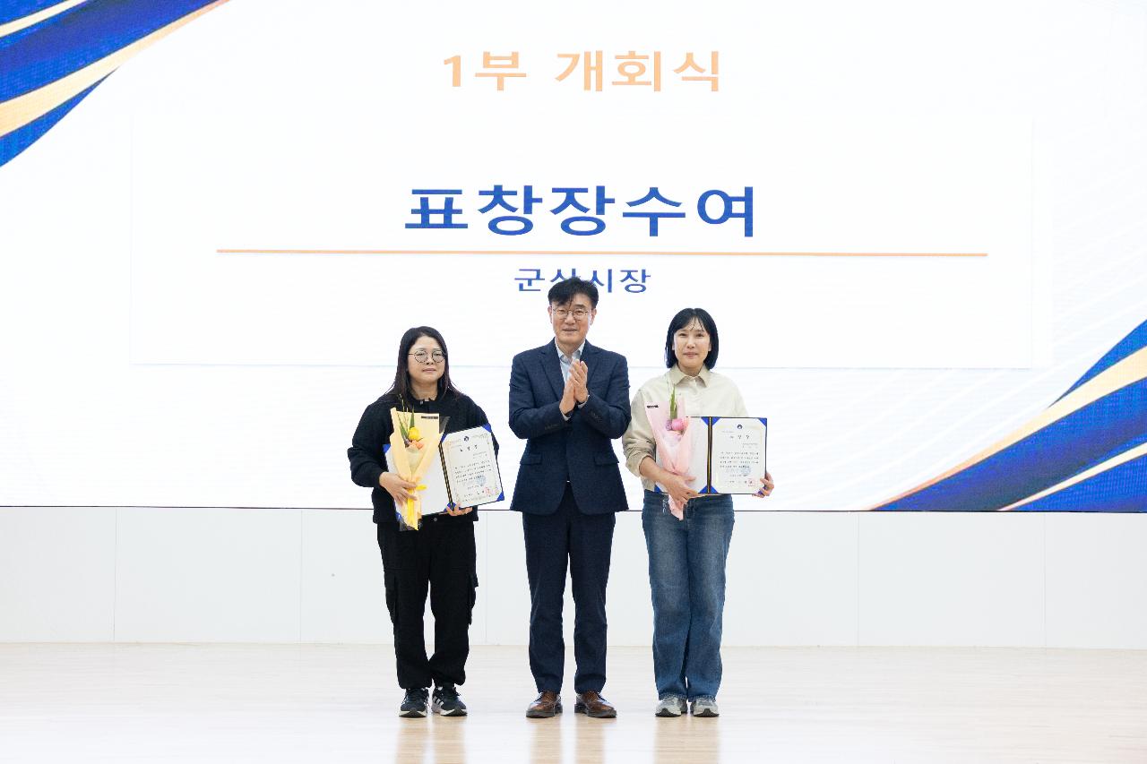 군산교육공동체 어울림 한마당