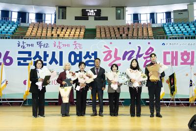 군산시 여성 한마음 대회