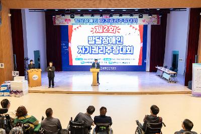 군산 발달장애인 자기권리 주장대회
