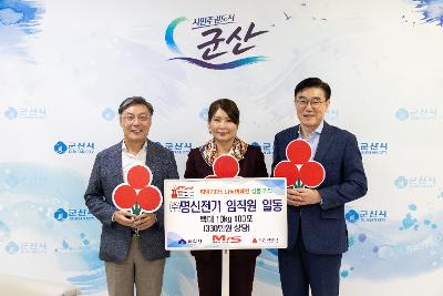 희망나눔 캠페인 기탁식