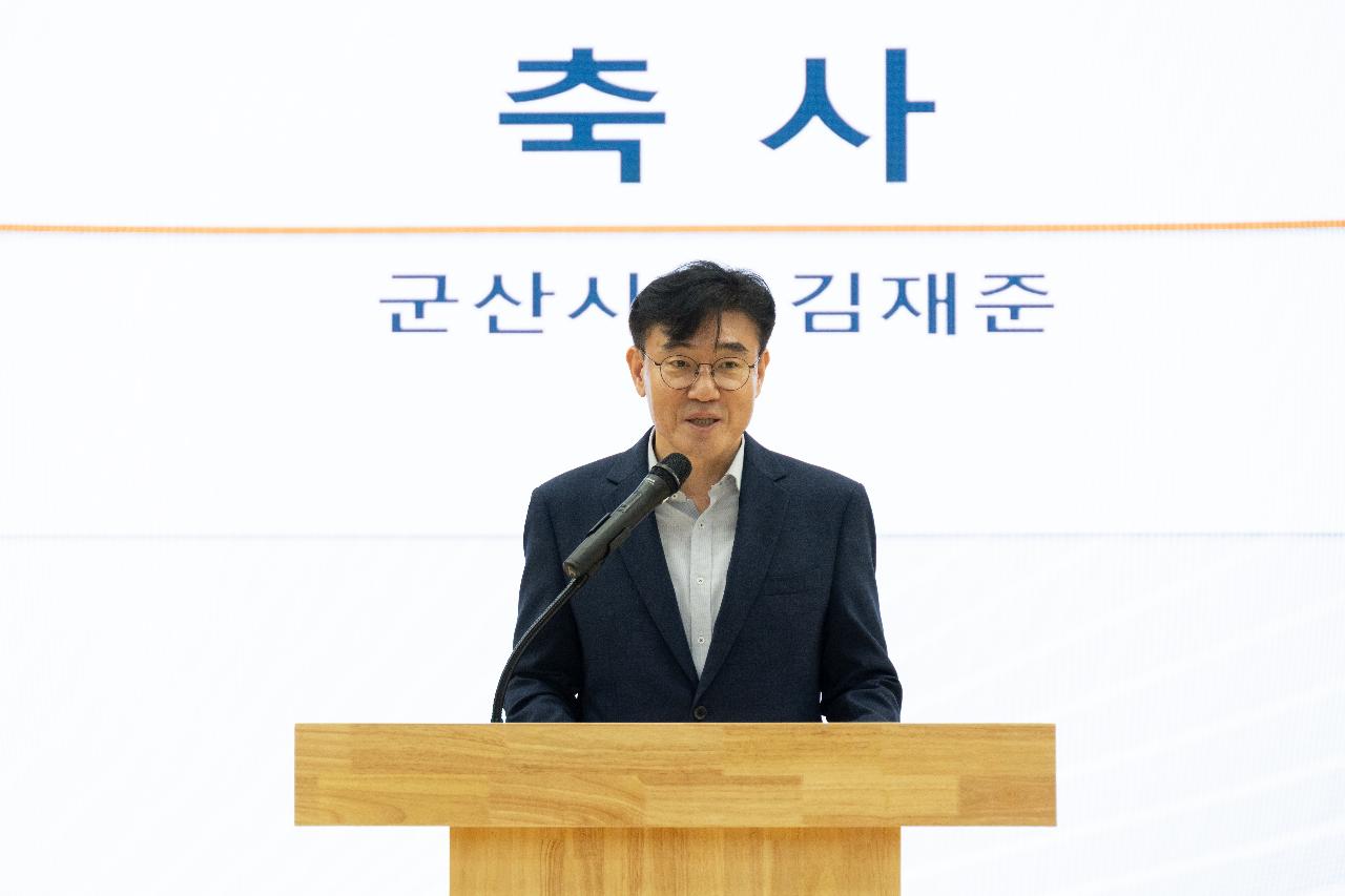 군산교육공동체 어울림 한마당