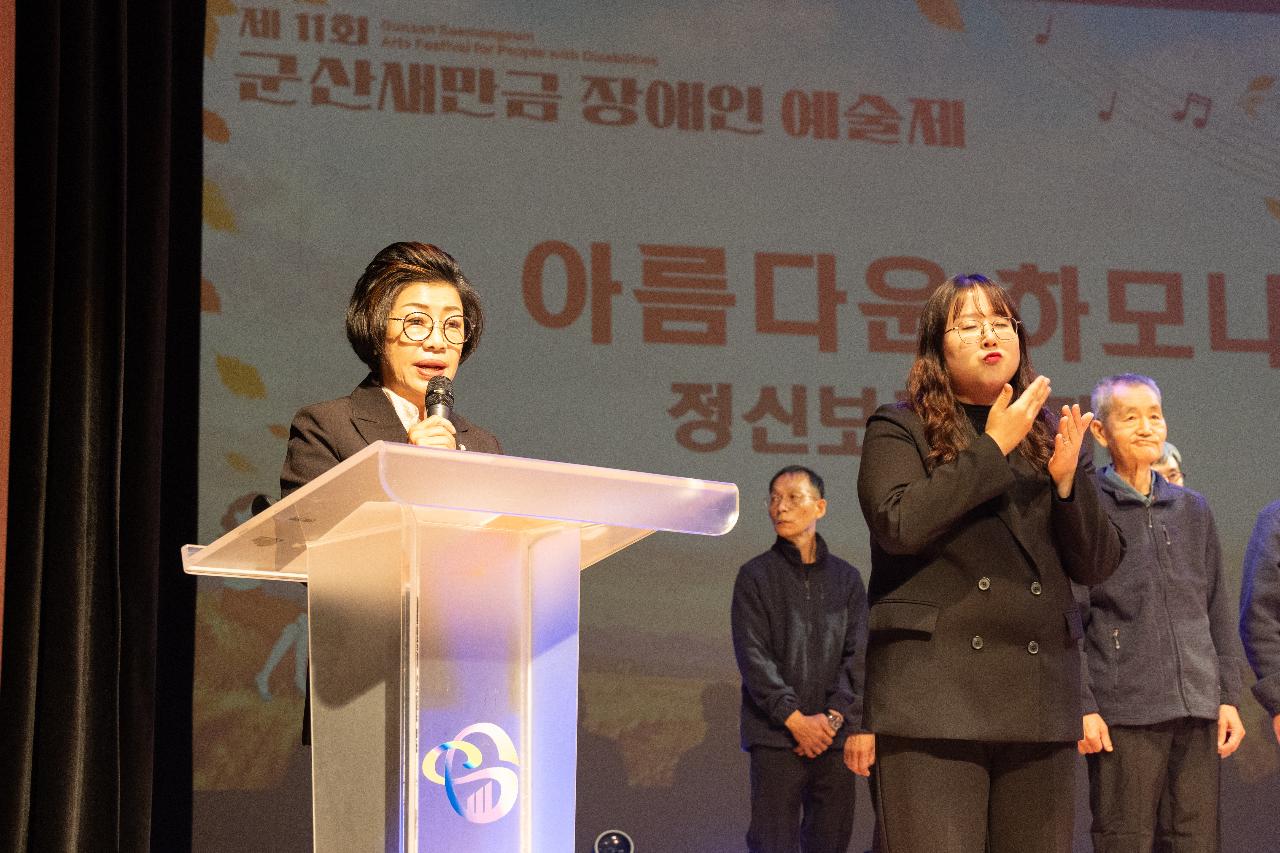 제8회 군산 새만금 장애인 예술제