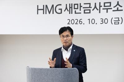 현대차 개소식