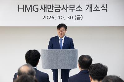 현대차 개소식