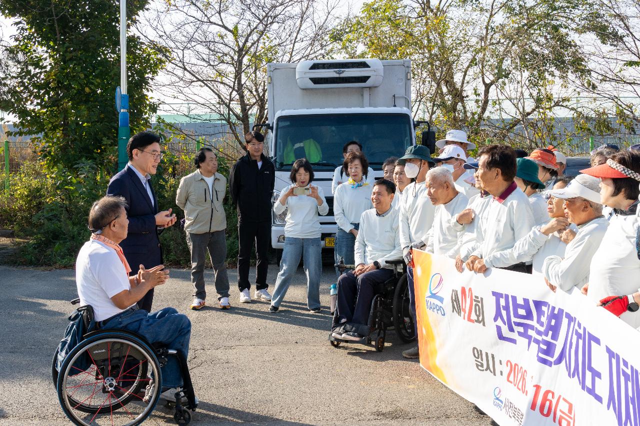 지체장애인 체육대회 참가선수 격려