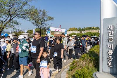 군산 새만금배 전국 걷기대회