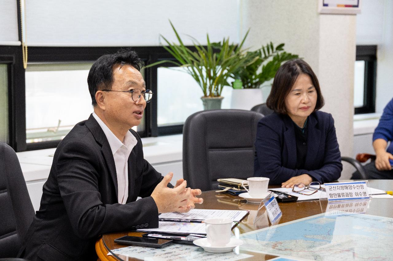 새만금 신항 개항 협의체 회의