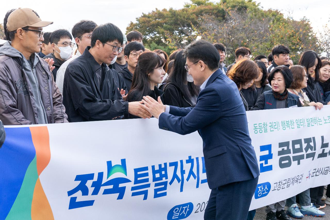 전북 공무직 노사 한마음대회 참가자 격려