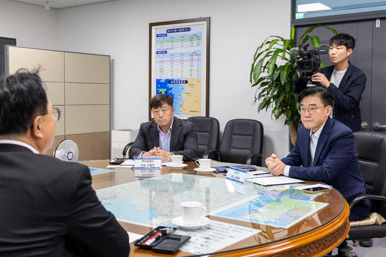 새만금 신항 개항 협의체 회의