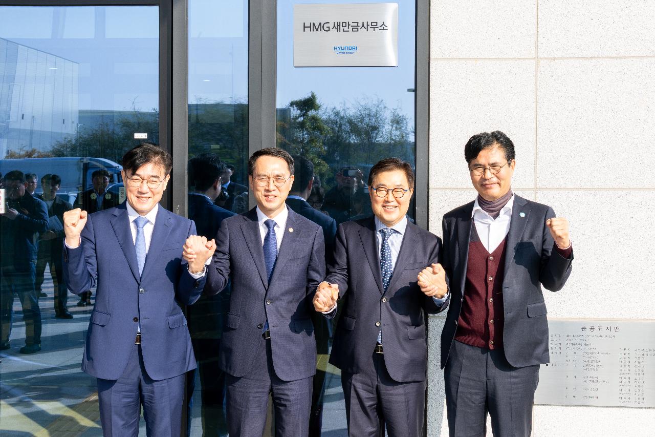 현대차 개소식