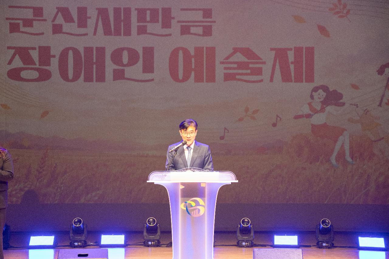 제8회 군산 새만금 장애인 예술제