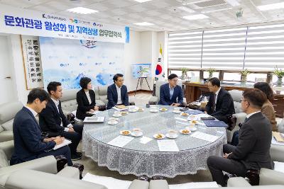 문화관광 활성화 및 지역상생 업무협약식