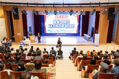 군산 발달장애인 자기권리 주장대회