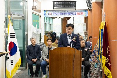 진포배 전북특별자치도 궁도대회