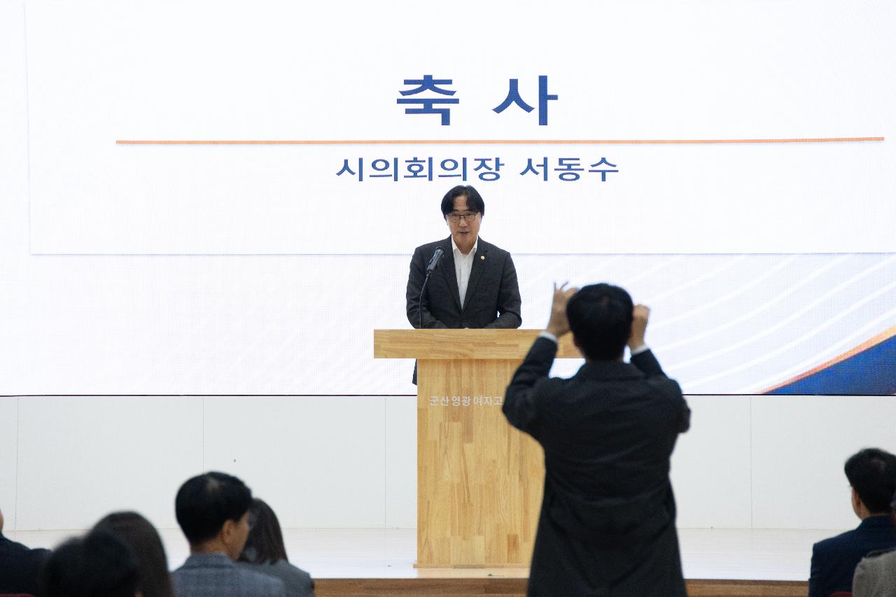 군산교육공동체 어울림 한마당