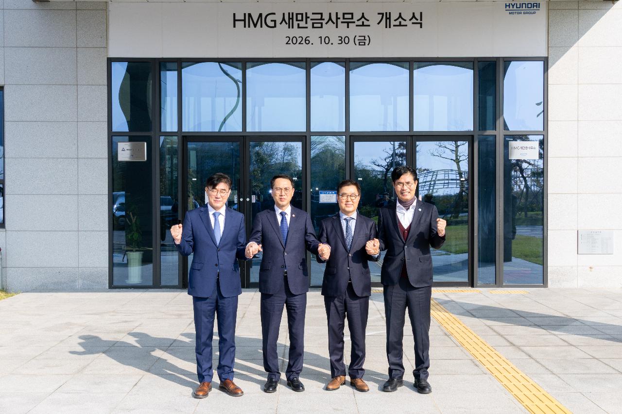 현대차 개소식