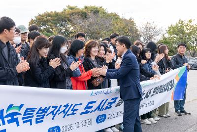 전북 공무직 노사 한마음대회 참가자 격려