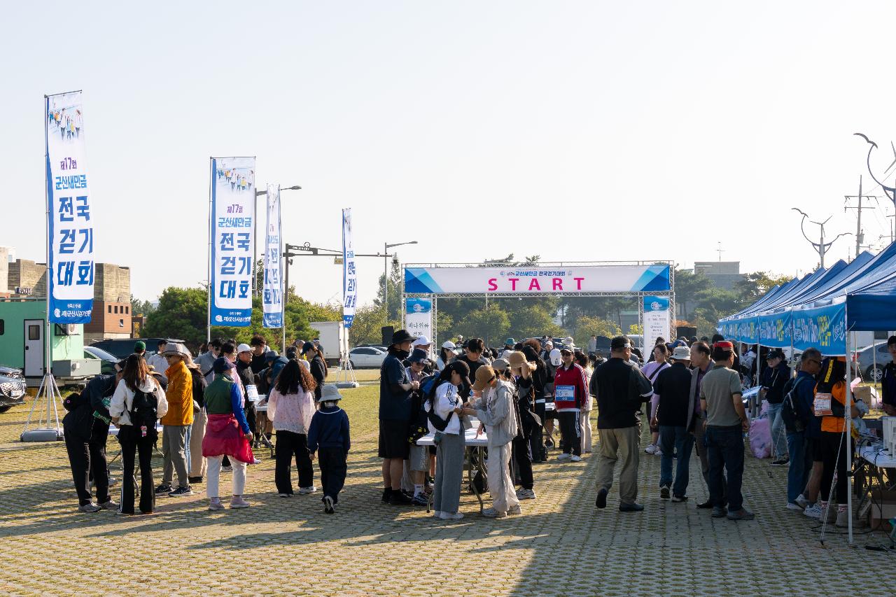 군산 새만금배 전국 걷기대회