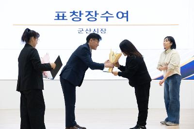 군산교육공동체 어울림 한마당