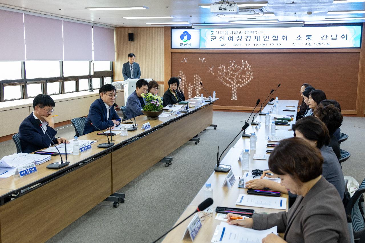 여성경제인협회 소통 간담회