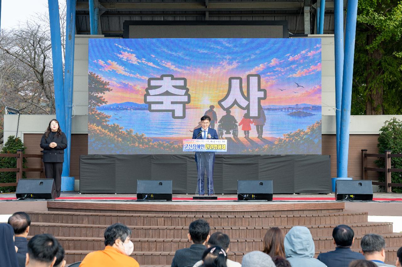 군산 장애인 인권 영화제 및 인권 캠페인